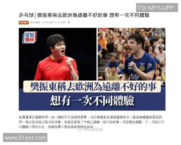 林高远梁靖崑专注欧冠樊振东全勤德甲球迷热议留洋与镀金之争 林高远梁靖崑专注欧冠樊振东全勤德甲球迷热议留洋与镀金之争